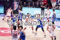 开云sport-关于中国男篮逆转雄鹿，戈贝尔爆发神勇的信息