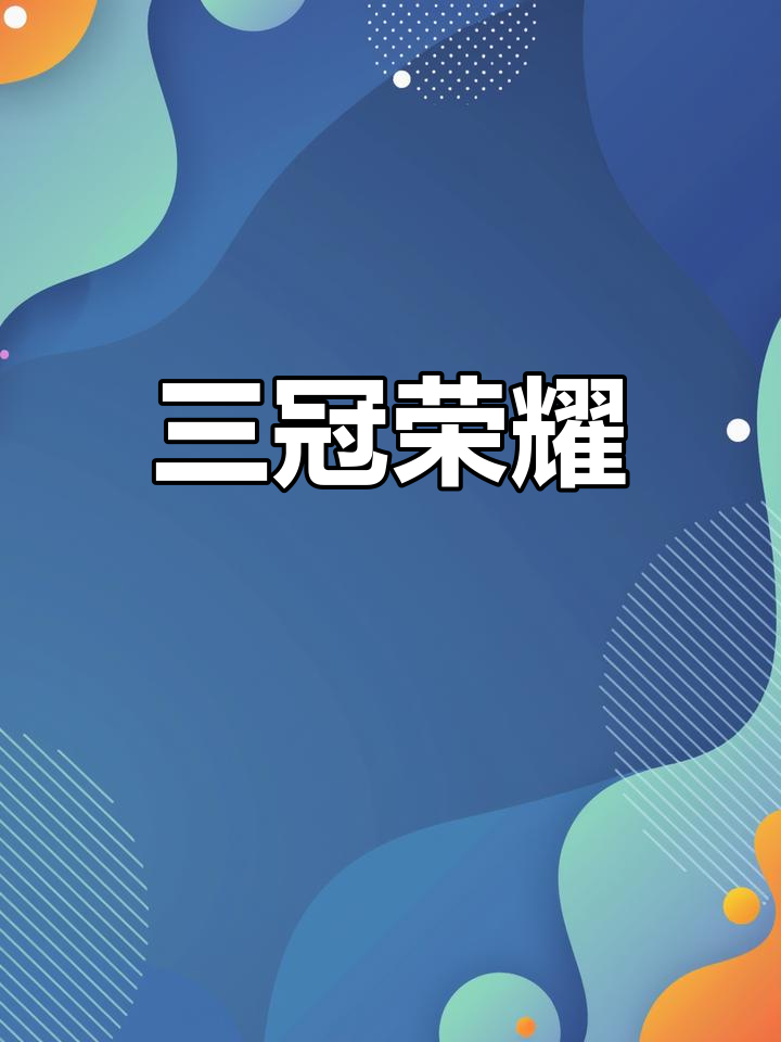 包含T1完胜RNG，JackeyLove高光表现的词条