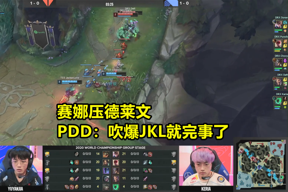 DRX横扫Excel，Knight高光表现