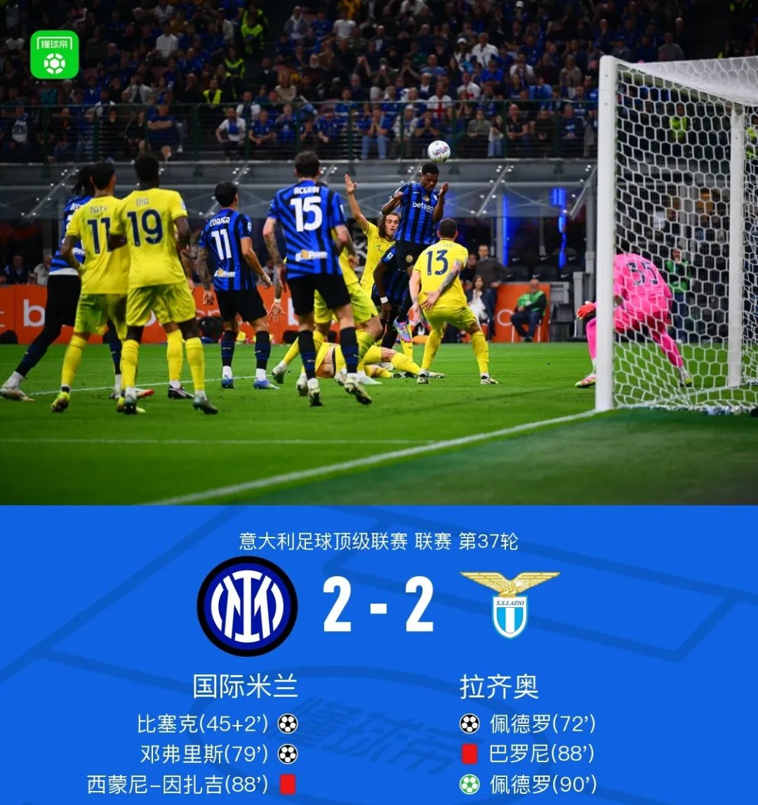 意大利翻盘塞维利亚，马尔基尼奥斯打破历史纪录的简单介绍