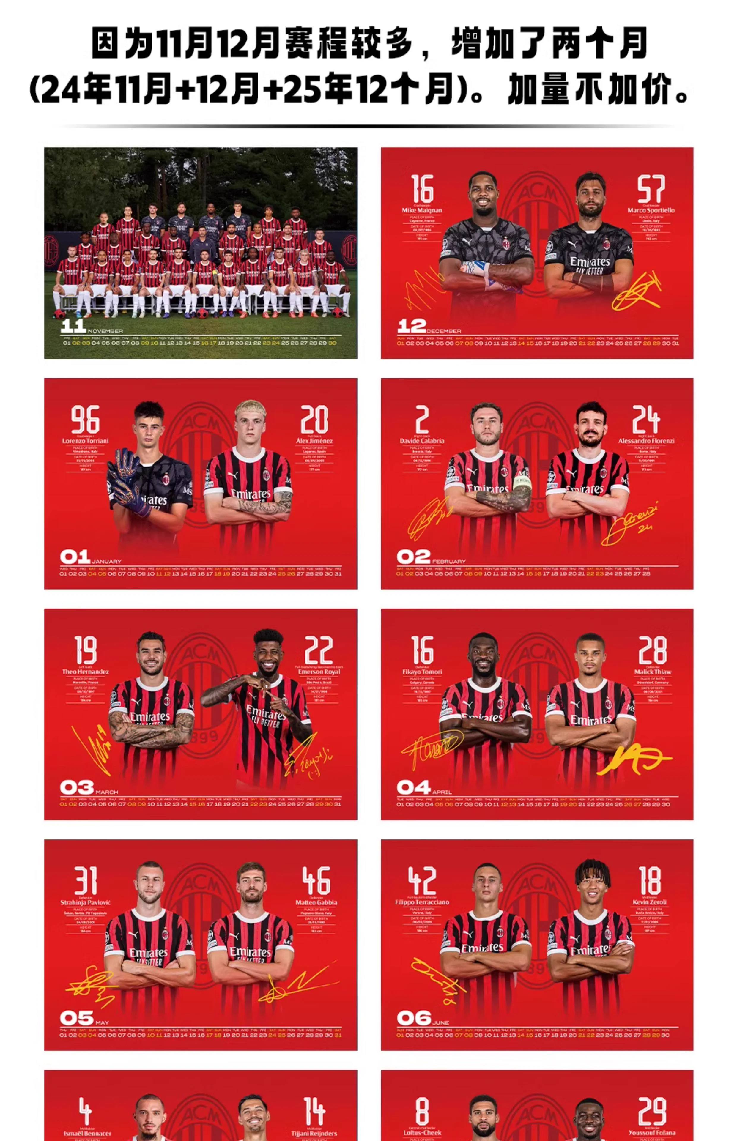 韩国力克AC米兰，伊布状态火热